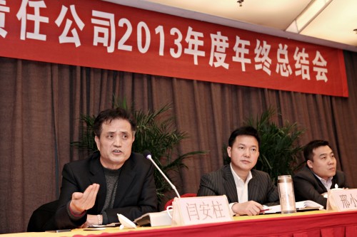 華萃路橋公司2013年度年終總結會