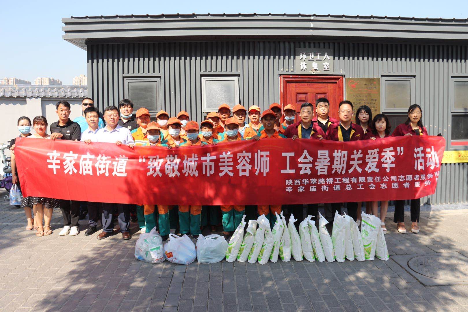致敬城市美容師  工會(huì)暑期關(guān)愛(ài)季慰問(wèn)活動(dòng)圓滿完成